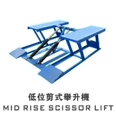 Mid Rise Scissor Lift