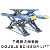 Double Scissor Lift