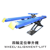 Wheel Alignment Lift