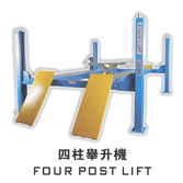 Four-post lift